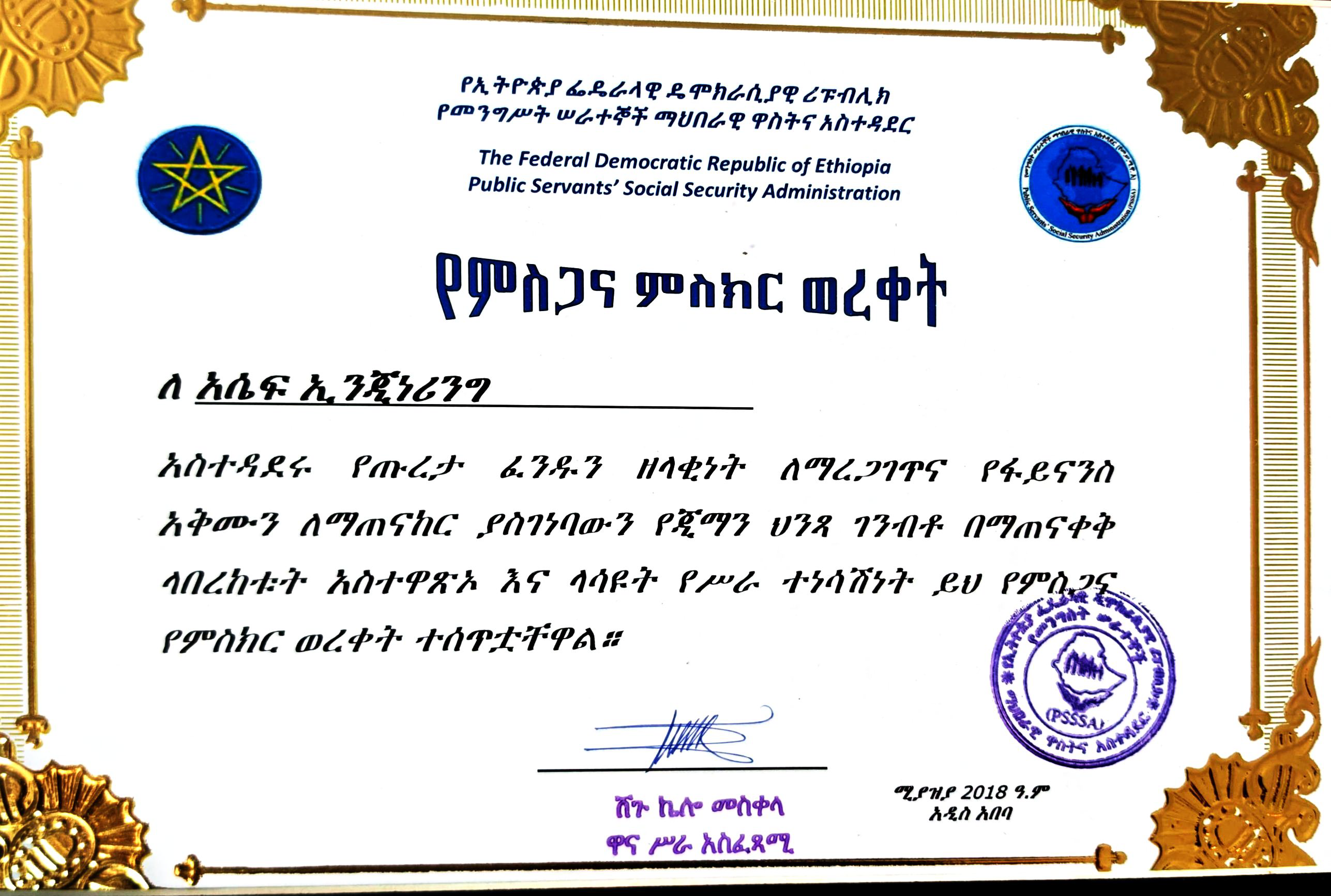 Letter of Recognition 