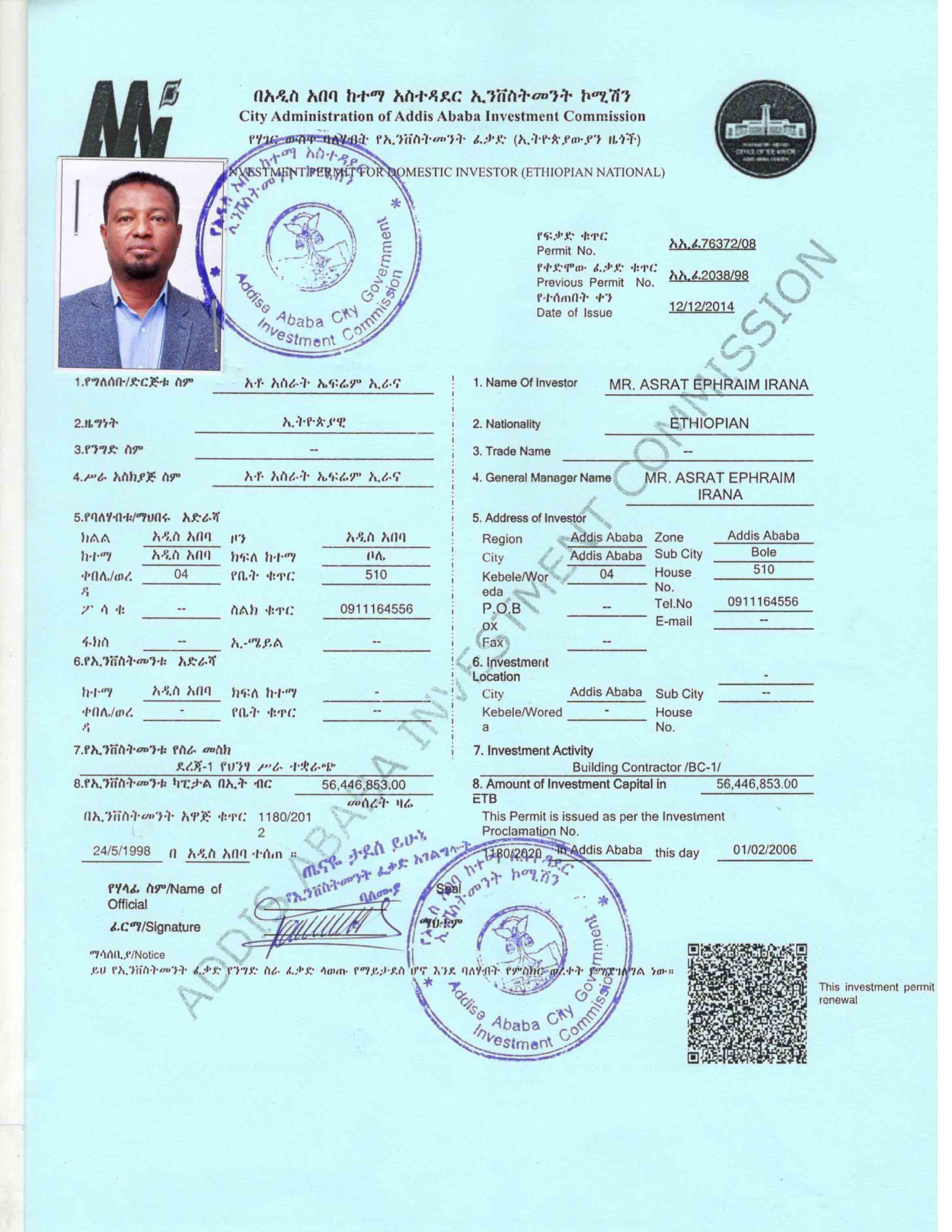 Investment license